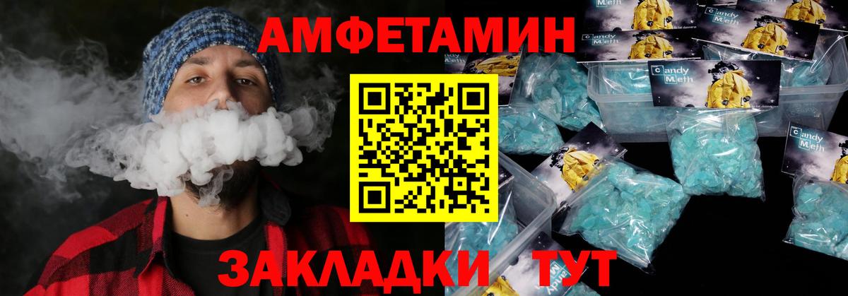 Amphetamine 98% Королёв