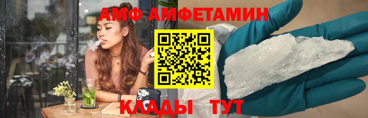 Амфетамин  Амфетамин 98%  Вход с VPN  Королёв 