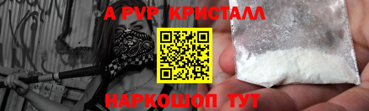 Королёв  Alfa_PVP Соль  А ПВП кристаллы  Вход с VPN  Alpha PVP  наркота  APVP кристаллы 