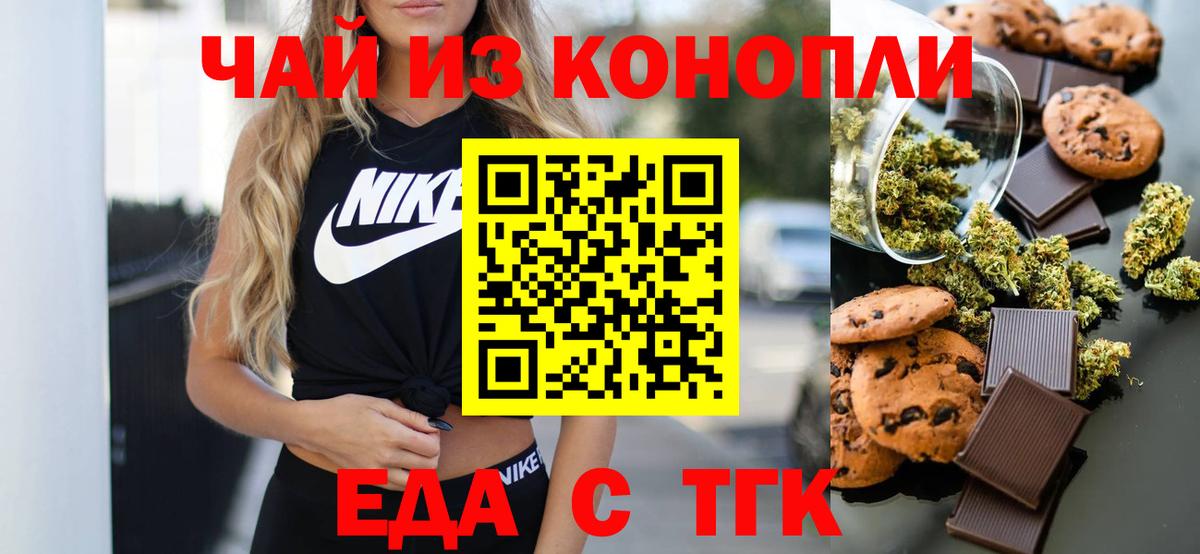 Canna-Cookies конопля  Вход с VPN  Королёв 
