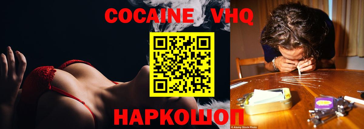 COCAIN  КОКАИН 98%  Кокаин 97%  Вход с VPN  Королёв 