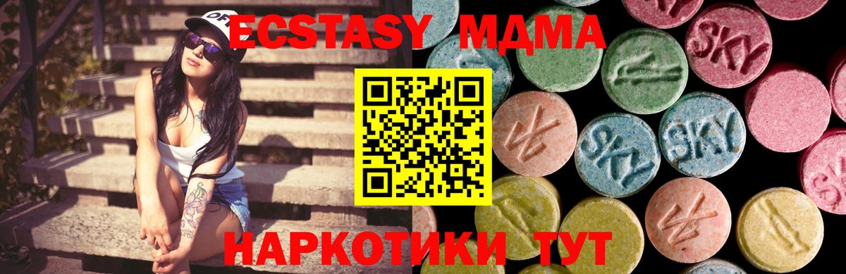ЭКСТАЗИ  ЭКСТАЗИ 300 mg  Ecstasy Philipp Plein  цены   Королёв  Вход с VPN 