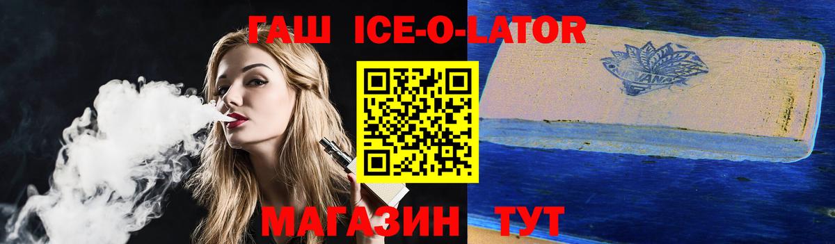 Гашиш Изолятор Королёв