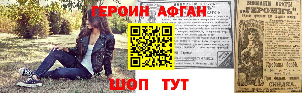 Героин  Героин VHQ  Вход с VPN  Королёв 