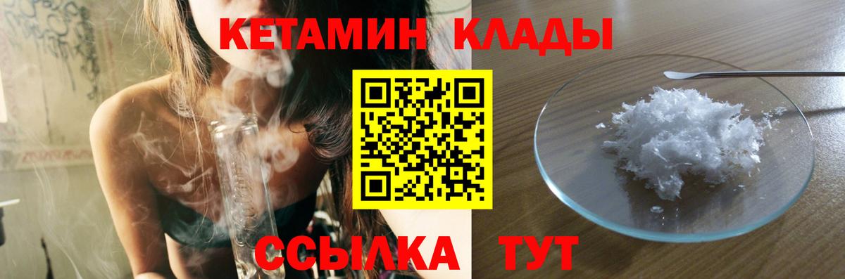 КЕТАМИН ketamine Королёв
