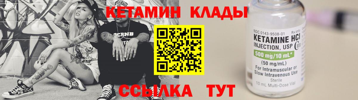 Королёв  Кетамин ketamine  Вход с VPN 