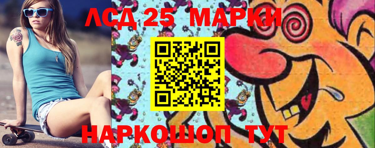 LSD-25 экстази ecstasy Королёв