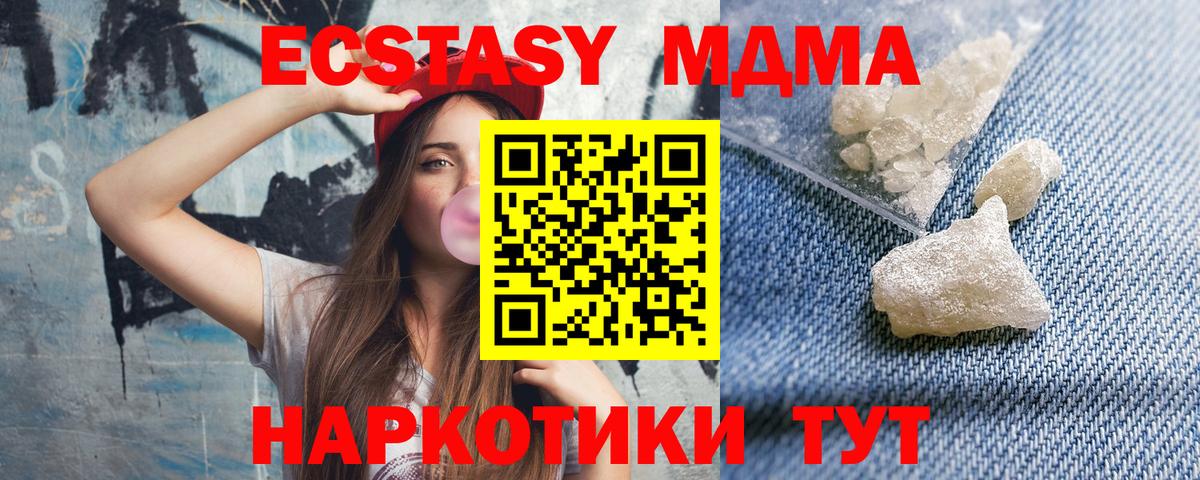 MDMA кристаллы Королёв