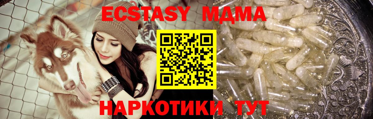Королёв  MDMA Molly  Вход с VPN 