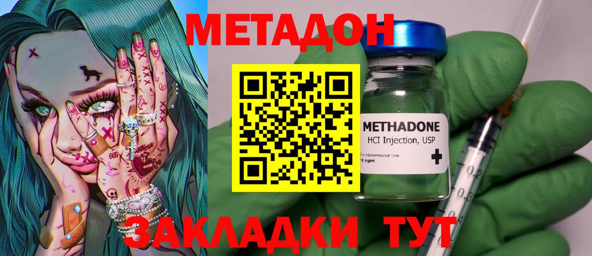 Метадон белоснежный  Вход с VPN  Королёв 