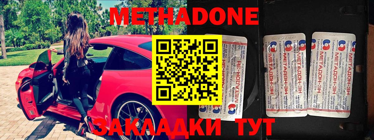 Метадон VHQ Королёв