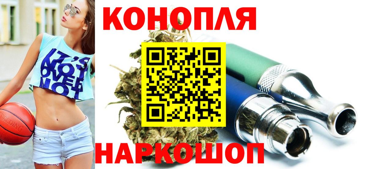 Канабис SATIVA & INDICA  Вход с VPN  Бошки Шишки THC 21%  Королёв  Конопля AK-47 